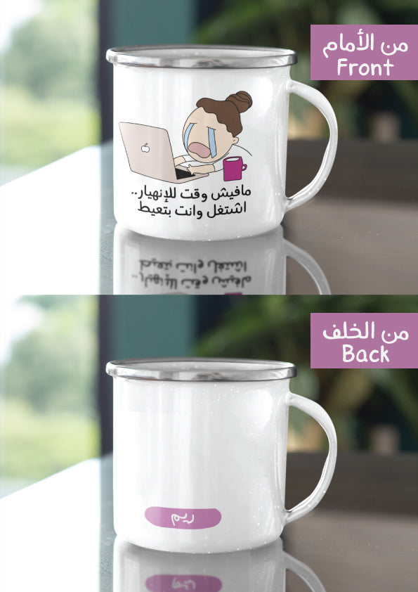 heyDaisy Mug